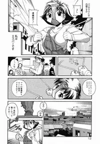 [Itosugi Masahiro] Sooyuu Play