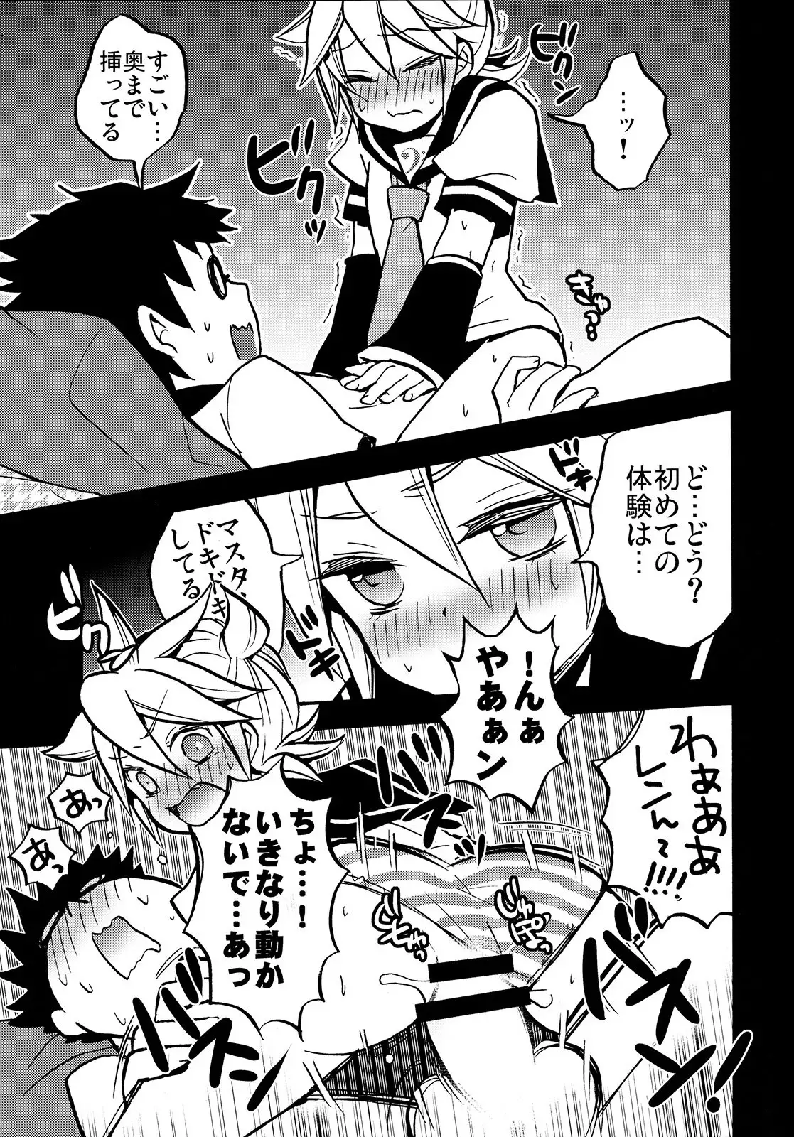 Doki Doki Shiteyone!