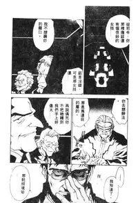 [Anthology] Shitsurakuen - Paradise Lost 2 (Neon Genesis Evangelion) [Chinese]