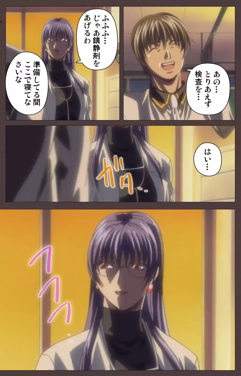 DISCIPLINE Daigoshou Complete Ban