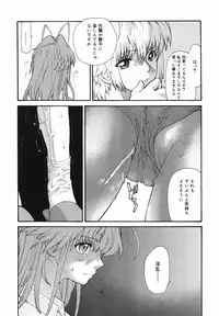 [Tomoe Tenbu] I FEEL