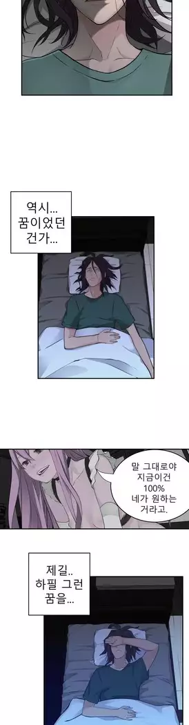 Tissue Thieves Ch.1-27