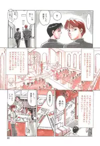 [Suehirogari] HEARTACHE