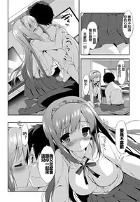 [emily] Milky Pocket [Chinese] [蒼源聯合] [Digital]