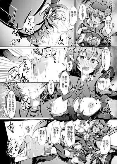 Karen Kishou Quarta Ametus #17