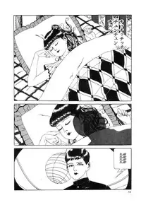 Rose Colored Monster