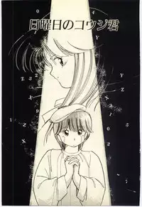 [Igarashi Yuu] Renai Consultant