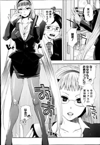 [Jakou Nezumi] Android wa H na Yume wo Miru ka? Ch.1-3