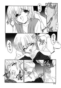 [Kazasuzu] EMBRACE ~Houyou~