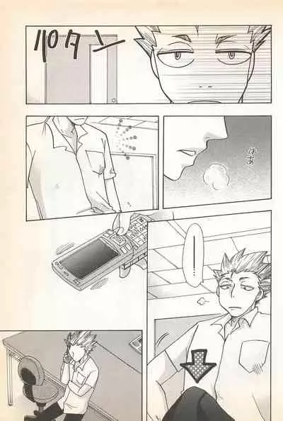 Karyou Gakuen Shotoubu Vol.23