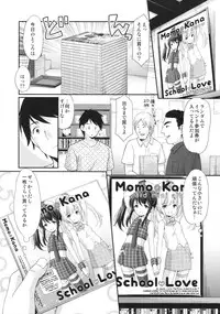 (CT30) [Imomuya Honpo - Singleton (Azuma Yuki)] Secret Meet and Greet