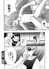 [Mizuki Eimu] Mix Up