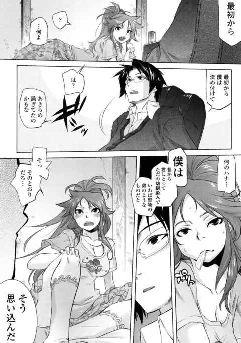 Tsurimesu
