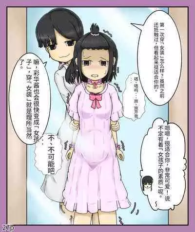 Girls world side FSG(机翻汉化)