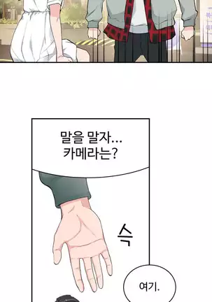 Tissue Thieves Ch.1-25