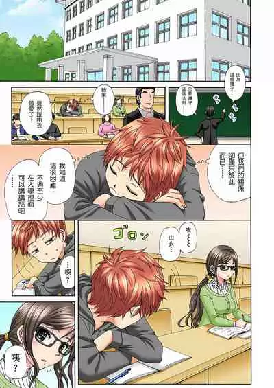 [兎野あし]一直高潮真的不是演技…！拍片做私下也做～不顧一切拚命射！ 1-7話