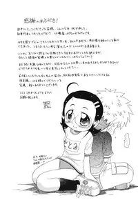 [Gatayan] Ne, Shiyouyo!