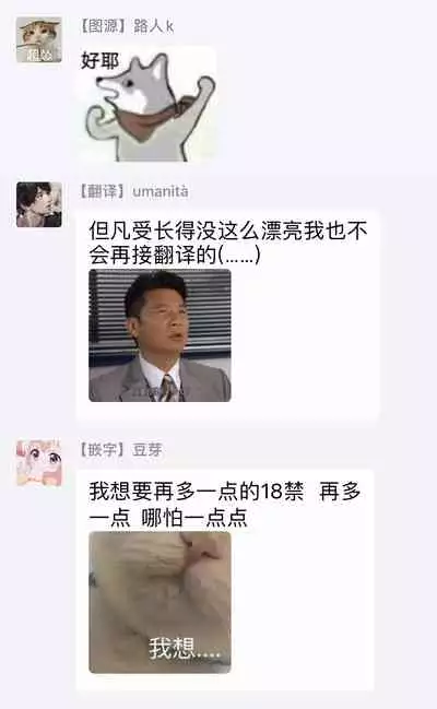 Tonari no Otoko | 隔壁的他 Ch. 1-2