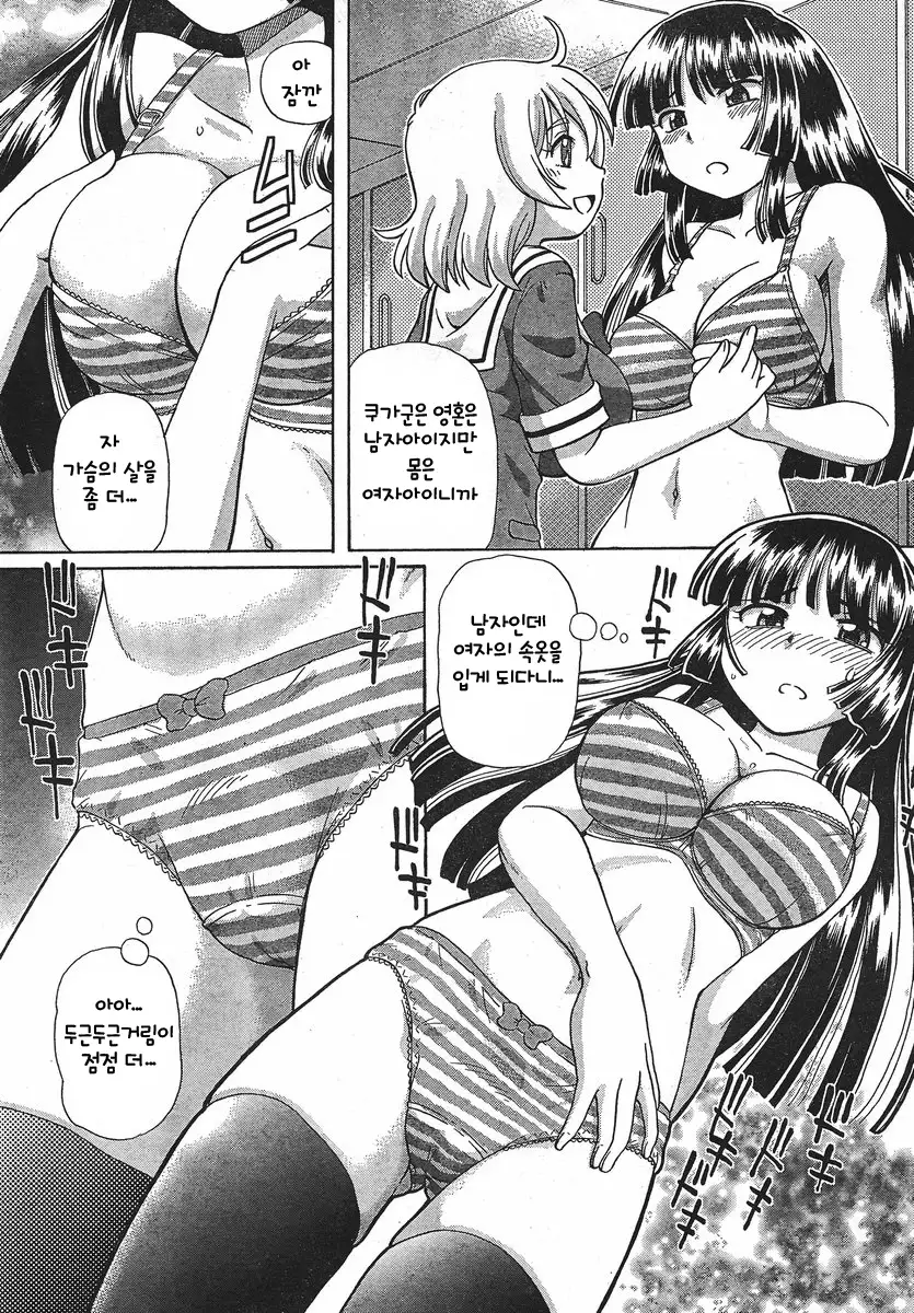 TS Majo Rie x Norn | TS마녀 리에×노른