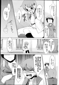 [Nekogen] Mamoru-kun to fushigina-te Ch.1-2