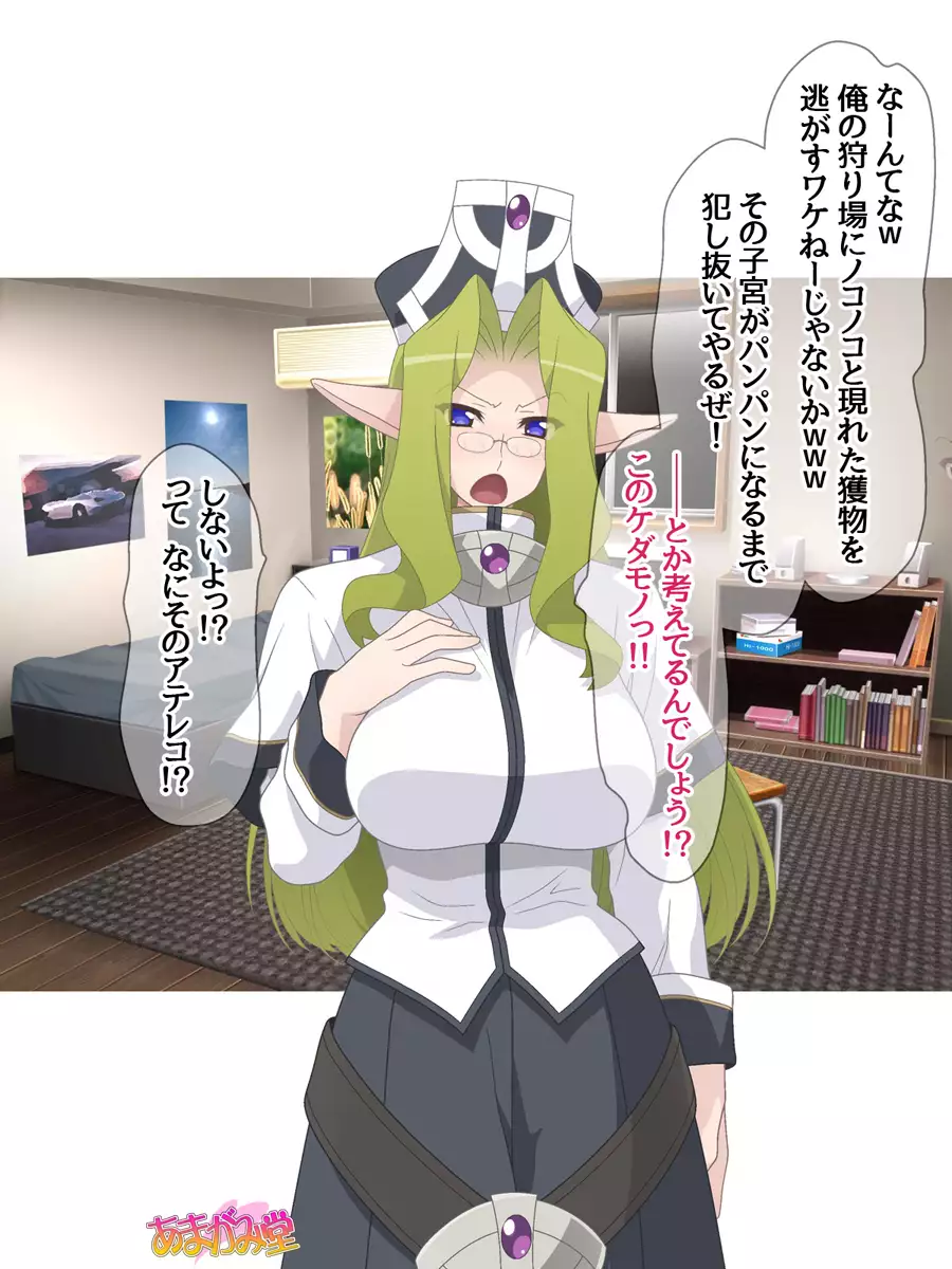 Kukkoro Elf wa Ore no Nakadashi Yome Ch. 1-6