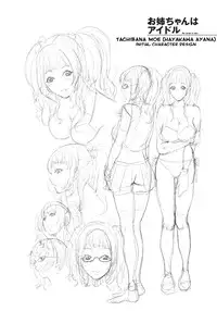 [Maimu Maimu] AneDol ~Onee-chan wa Idol~ Ch. 1-6 [English] [KirbyDances-yobi00-At4r1]