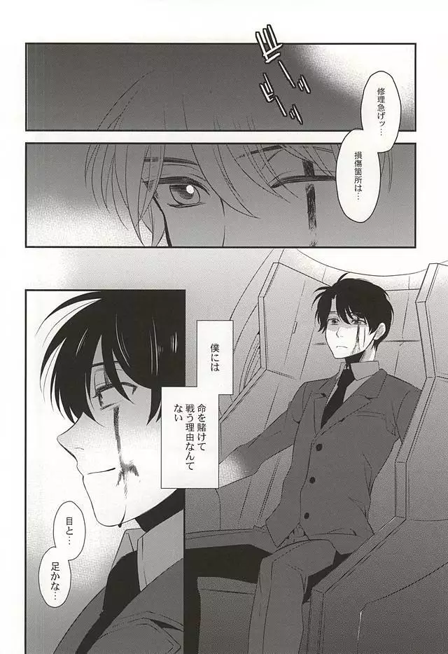 You're My Only Shinin' Star