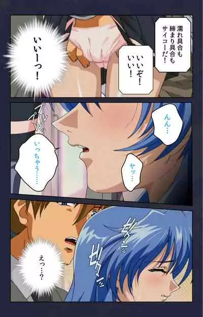 Chikan Densha kanzenhan