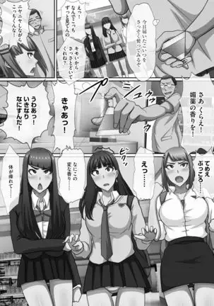 Chou Rankou! Saiin Harem - Super Promiscuity! Harlem to promote obscene feelings