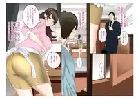 [Fuuga] Kinshin Soukan ~Musuko no Asadachi~