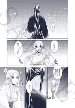 Yume To Gense No Hazama De