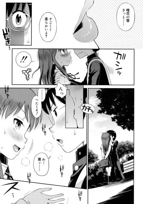 Juicy No. 17 2017-04