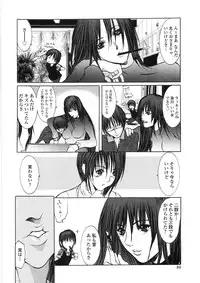 [GRIFON] Inran Byougentai