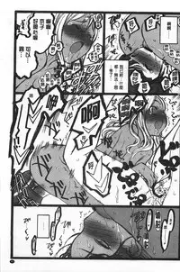 [Keuma] Ero-Figure [Ge] | ERO情色女體模型 [下] [Chinese]