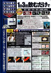 Doki! Special 2008-06