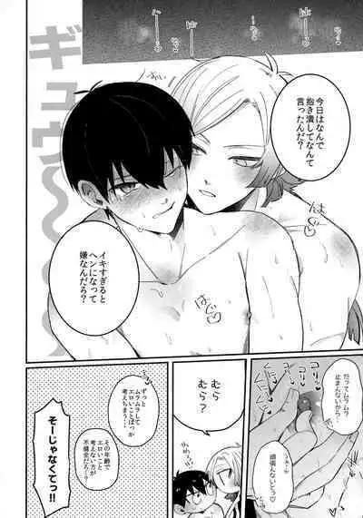 Omae nashi jya dame mitai