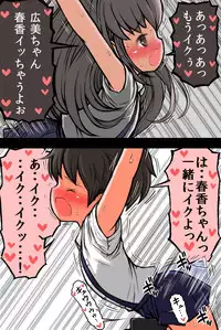 [Umekko] Chikarou ni Torawareta Shoujo