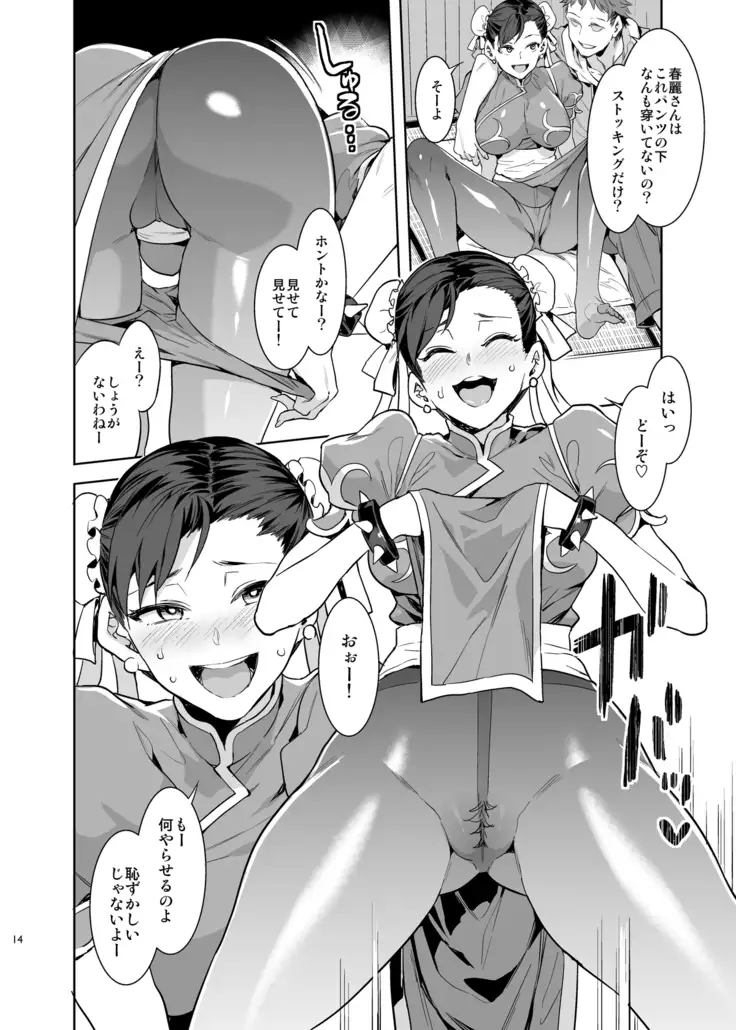 Kakutou Musume Yarimoku Goukon