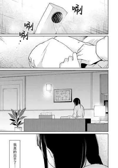 1LDK+JK Ikinari Doukyo? Micchaku!? Hatsu Ecchi!!? | 1LDK+JK 突然間展開同居? 極度貼近!?初體驗!? Ch. 18-34