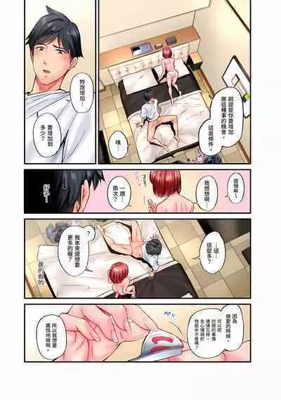 [Iburo.] Jimiko wa Igai ni Erokatta Ch. 1-26｜不起眼女孩其實意外地色氣滿滿 第1-26話 [Chinese]