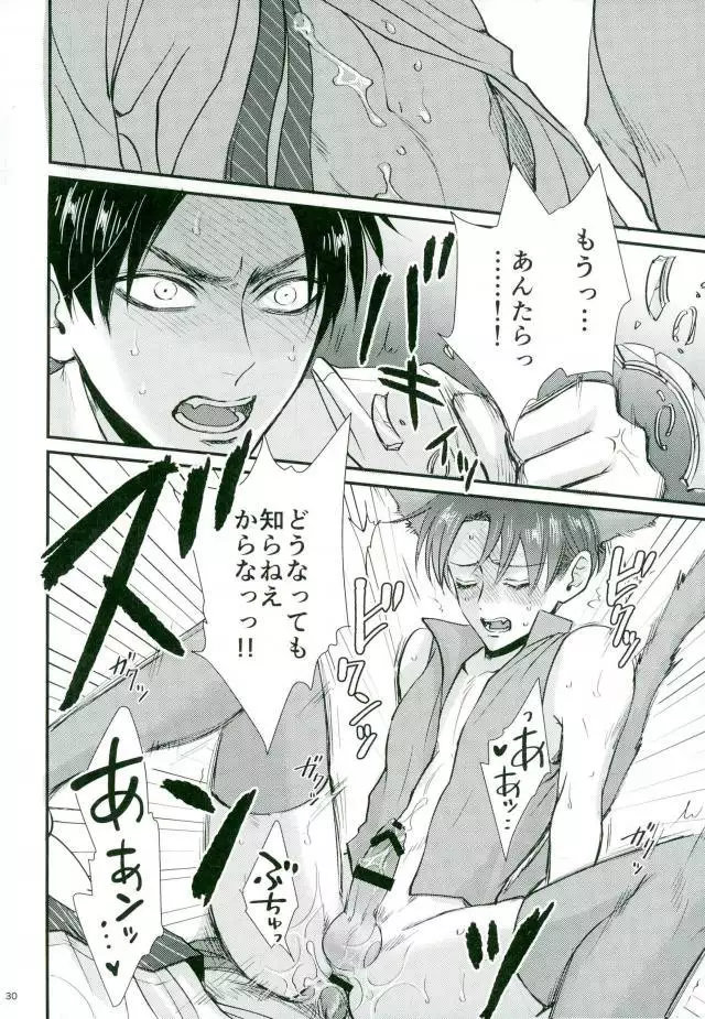 Shingeki no Kyojin - Jack-in