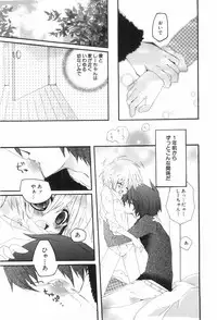 [Anthology] Shounen Roman 3