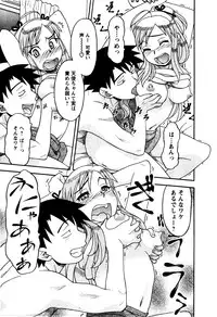 [Yanagi Masashi] Renai Akuma 2 - Love and Devil