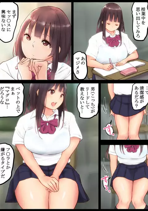 Ikinari An An Dopyun