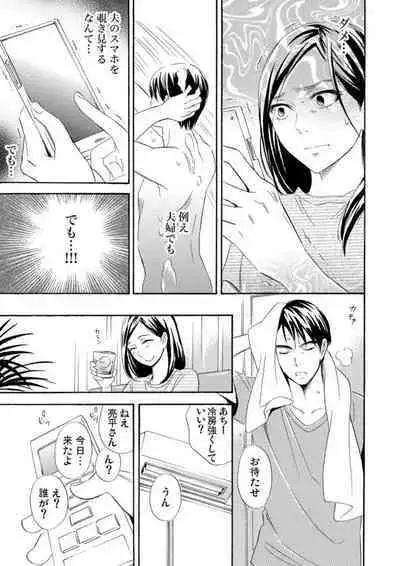 Mitsu to Doku ~ Sakaurami no Fukushuu 1