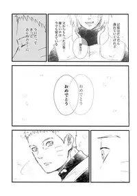 (C93) [Carbonate (Soda)] Chronology (Naruto)