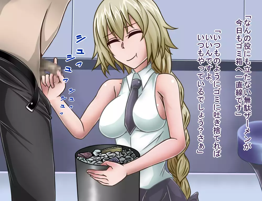 Tanshou Houkei/Netorareta Servant