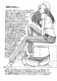 [Yukimino Yukio] Hoozue Tenshi