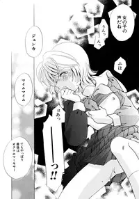 [Nagareboshi Hikaru] Tokubetsu na Hi