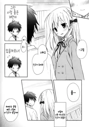 Candy Puff Shokai Genteiban + Mini Gashuu